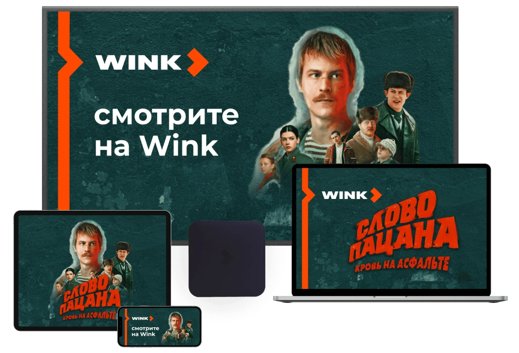 Wink %provider2% в деревня Мещерское